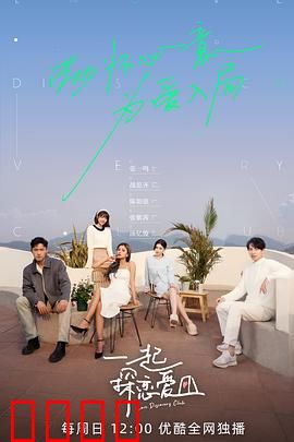一起探恋爱：爱情侦探手册