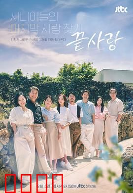 终于爱：遗憾告白