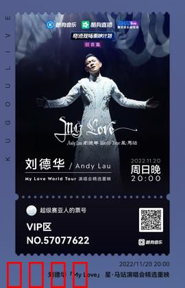 刘德华线上演唱会精选重映：华仔经典再现