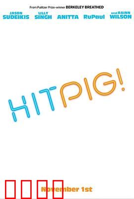 赏金猎猪：猪队友逆袭记