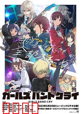 哭泣少女乐队：青春无悔