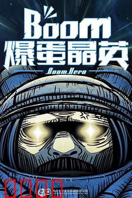 爆蛋晶英：用鸡蛋颠覆美食界