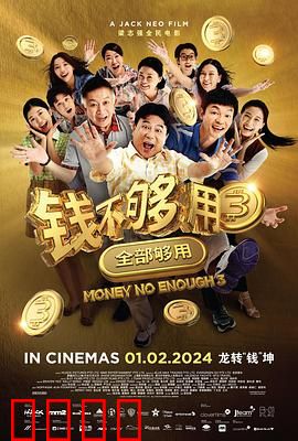 钱不够用3：穷忙族逆袭