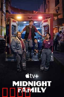 午夜之家：鬼宅惊魂