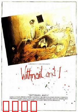 我与长指甲：荒诞囧途