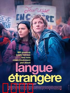 外语：语言的力量