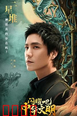 闪耀吧！中华文明：历史长河中的璀璨光芒