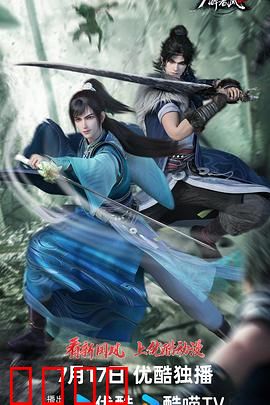 少年白马醉春风2：热血回归