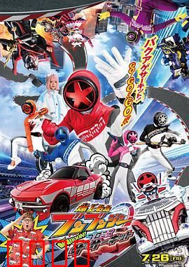 爆燃战队奔奔者 剧场BOON：极速狂飙