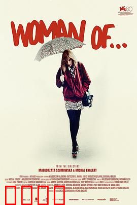 之女：迷雾中的真相