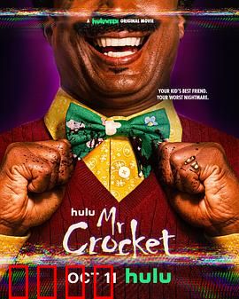 克罗克特先生：邪恶儿童节目