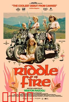 火之谜：远古火焰祭祀之谜