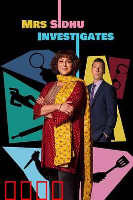 西杜夫人调查实录：毒杀疑云