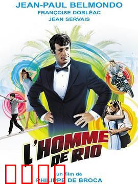 里奥追踪：绝地追击