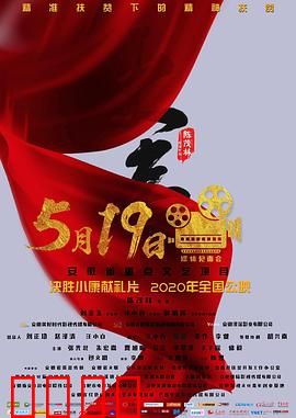 大事：扶贫路上的微光