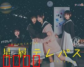星灵感应真人版：外星少女降临