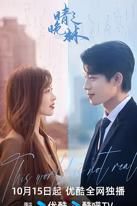 晴晚之林：迷雾中的救赎