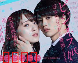 商业婚姻ー喜欢上了就离婚ー：契约下的真心