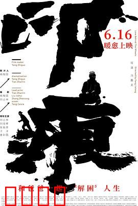 印痕：心灵印记