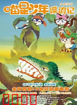 喵星少年漂流记：奇幻冒险之旅