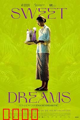 甜美的梦：舞动人生