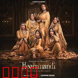 情迷希拉曼地：古城绝恋