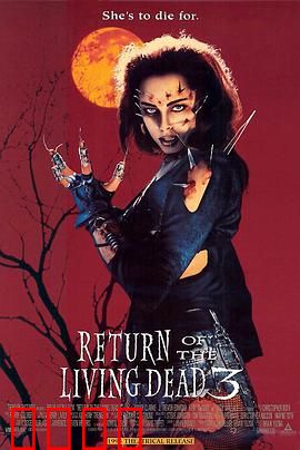 活死人归来3：不死情缘