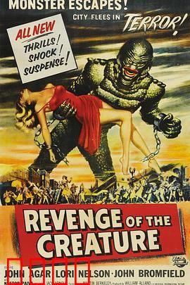 黑湖妖复仇记：水中怪兽的疯狂复仇