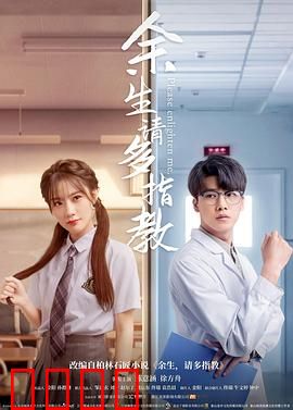 余生，请多指教：医患情深