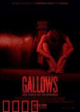 绞刑架：校园死亡彩排