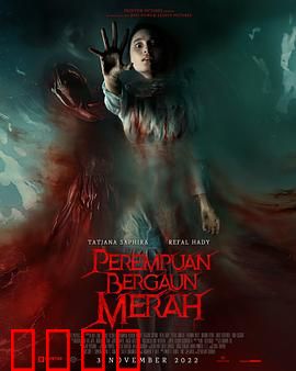 红衣女鬼：深夜怨灵