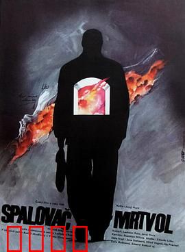 焚尸人：疯狂火化者