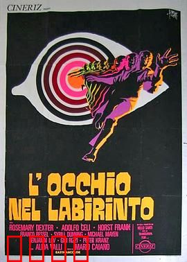 迷宫眼：幻瞳迷踪