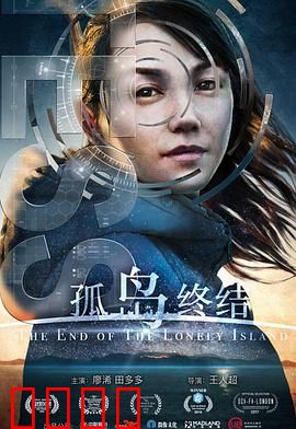 孤岛终结：末日AI抉择