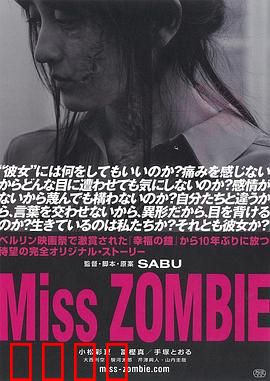 僵尸小姐：禁锢与救赎