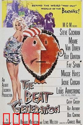 垮掉的一代：反叛与自由