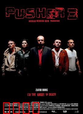 末路狂奔3：生死追击