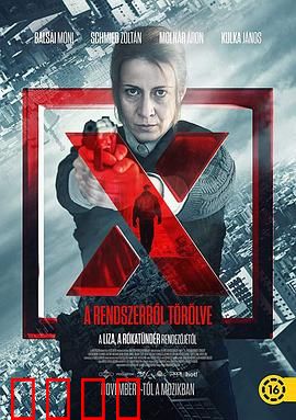 自杀X档案：致命直播