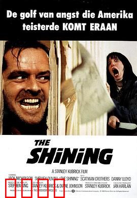 闪灵：疯魔作家与空荡酒店