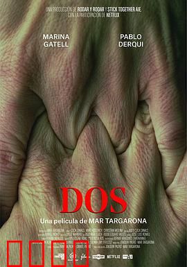 二的梦魇：双生噩梦