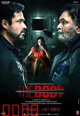 消失的尸体：假死谜局