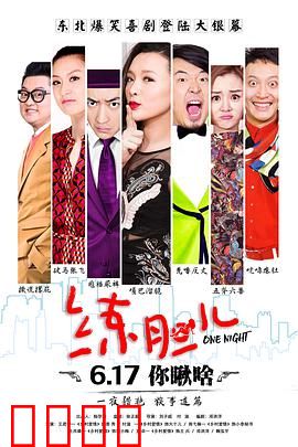 练胆儿：午夜凶灵游戏