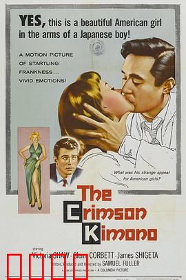 血色和服：复仇之殇