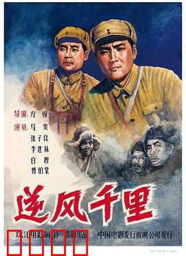 逆风千里：智斗敌俘