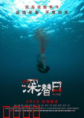 深潜日：死亡循环潜行