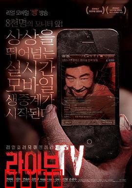 活命直播：亡命直播间