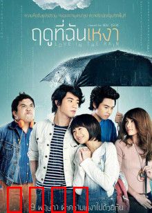 寂寞的季节：无声的告别