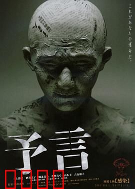 预言：无法逃脱的宿命