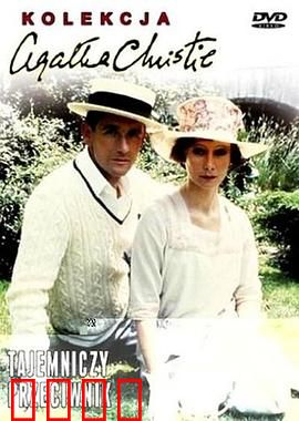 暗藏杀机：致命档案