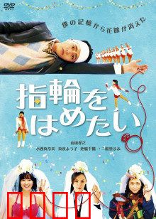 我想戴上戒指：失忆寻爱